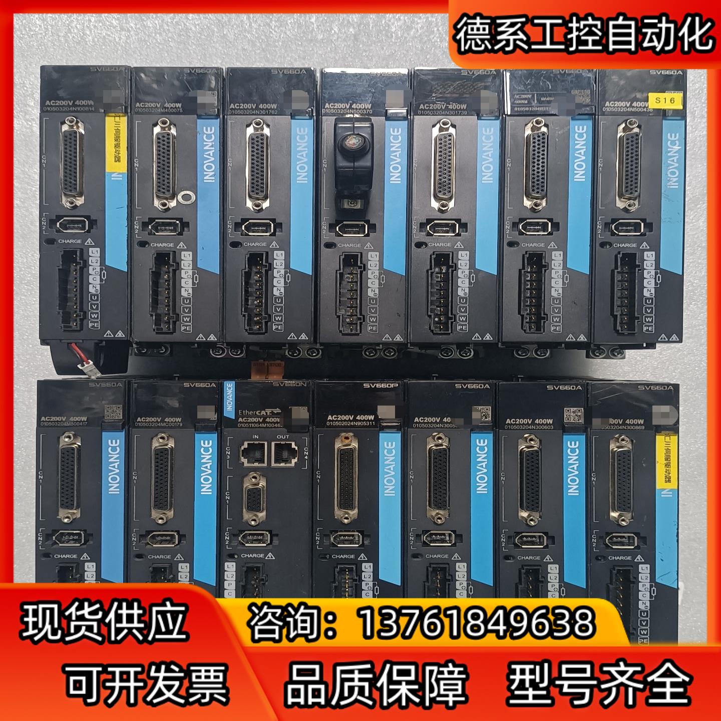 汇川 伺服驱动器 SV660AS2R8I