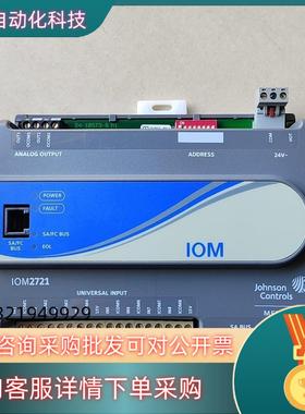 现货江森IOM2721模块 MS-IOM2721-0