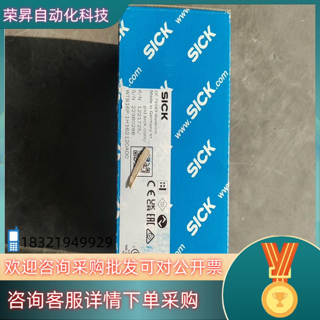 现货全新原装SICK 西克WTB16P-1H162120A00光