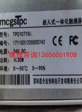 【工控自动化】拆机，昆仑通态触摸屏TPC1071Gi议价