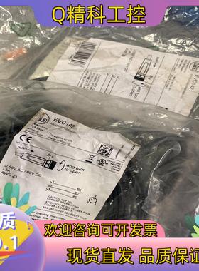 现货全新原装IFM易福门EVC142有联系我吧