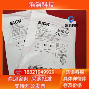 现货全新原装 N1212S3735 西克传感器GTB6