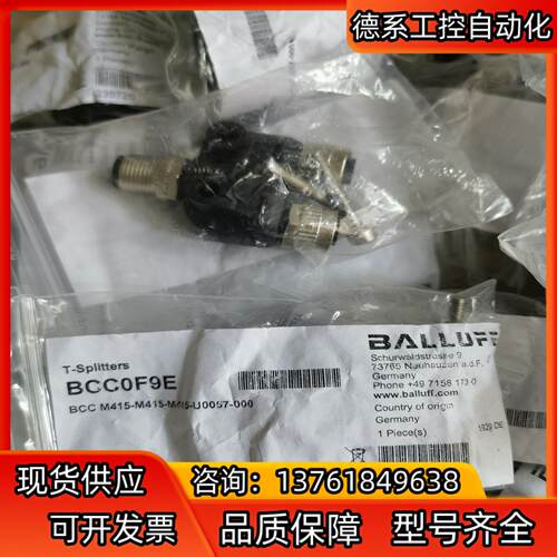 全新原装巴鲁夫 BCC0FE9 BCC M415-M415-