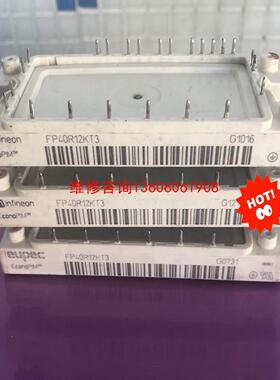 （请询价）FP40R12KT3 FP40R12KE3 FP25R12K议价