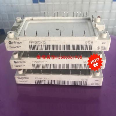 （请询价）FP40R12KT3 FP40R12KE3 FP25R12K议价