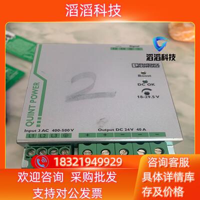 现货菲尼克斯开关电源2866802 QUINT-PS/3AC/2