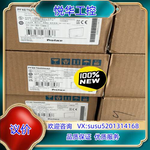 原装15台触摸屏PFXET6400WAD年份22年议