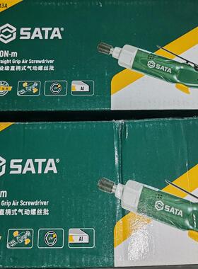 SATA世达专业级直柄式气动螺丝批02313A型6套单价