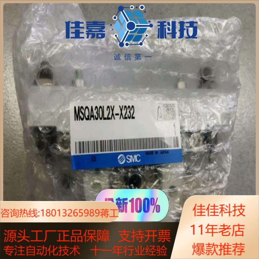 SMC气缸MSQA30L2X-X232