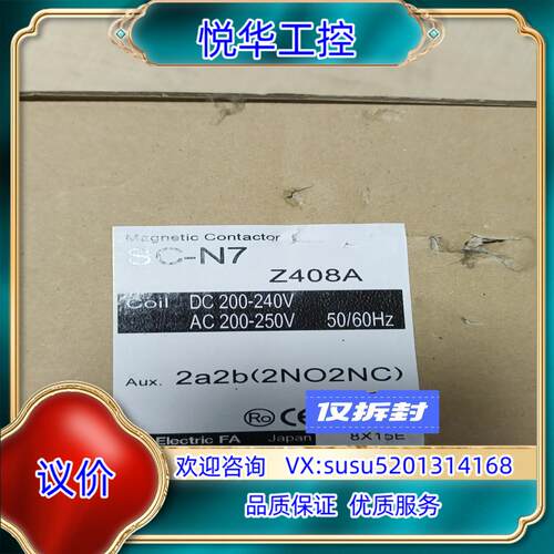 原装原装富士交流接触器SC-N7，200-250VAC，议