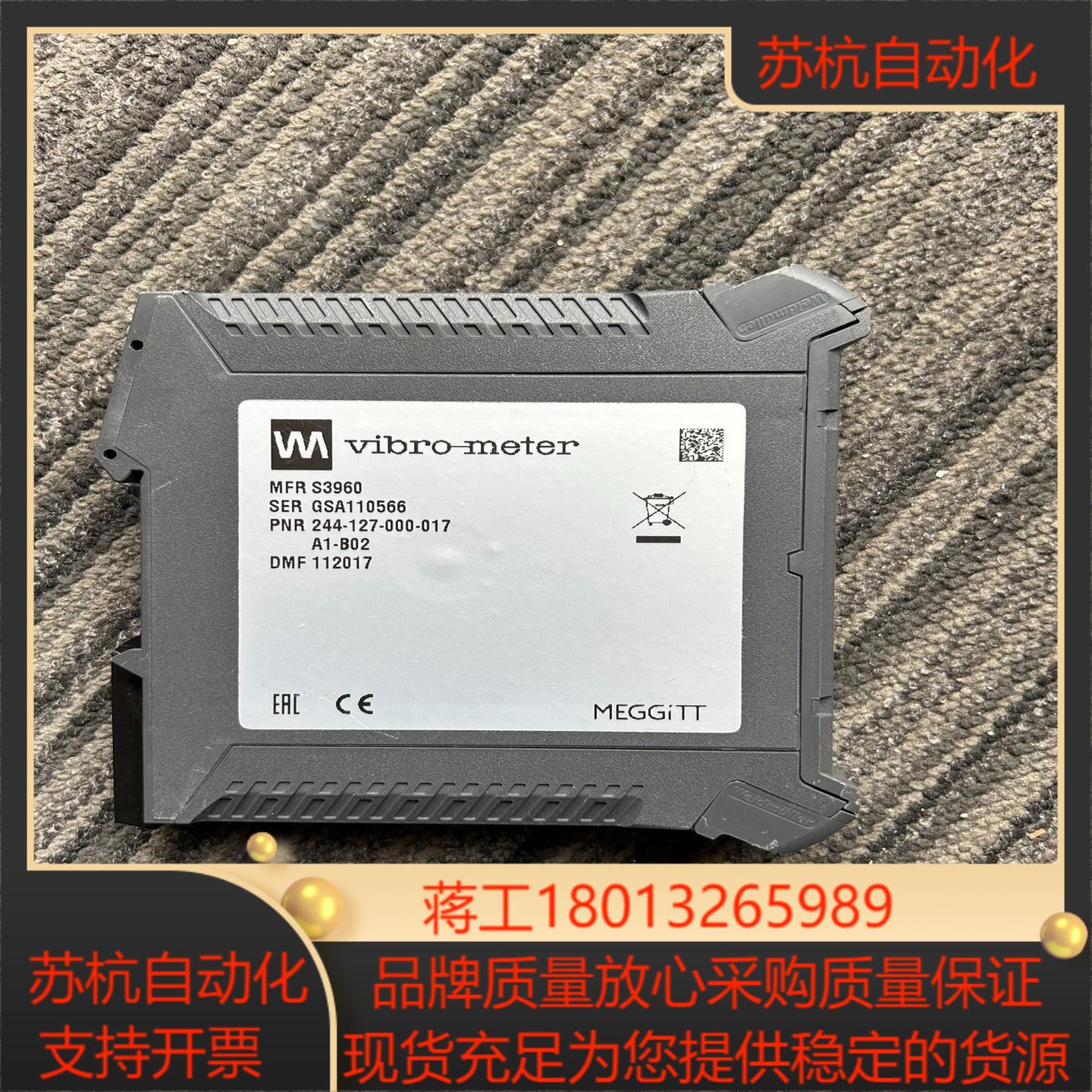MEGGITT Vibro-Meter GSI 127 24议价