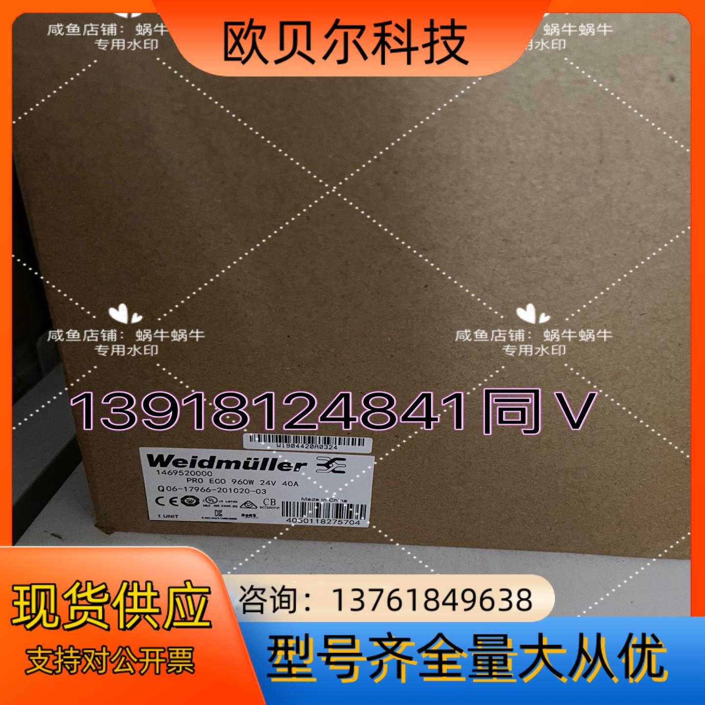 电源PRO ECO 960W 24V 40A  146952