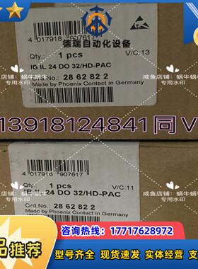 2862822  IB IL 24 DO 32HD-PAC议价