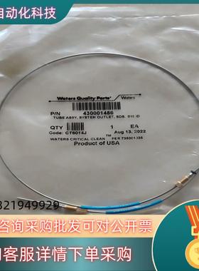 现货waters hclass 泵到进样器管路 0.010ID