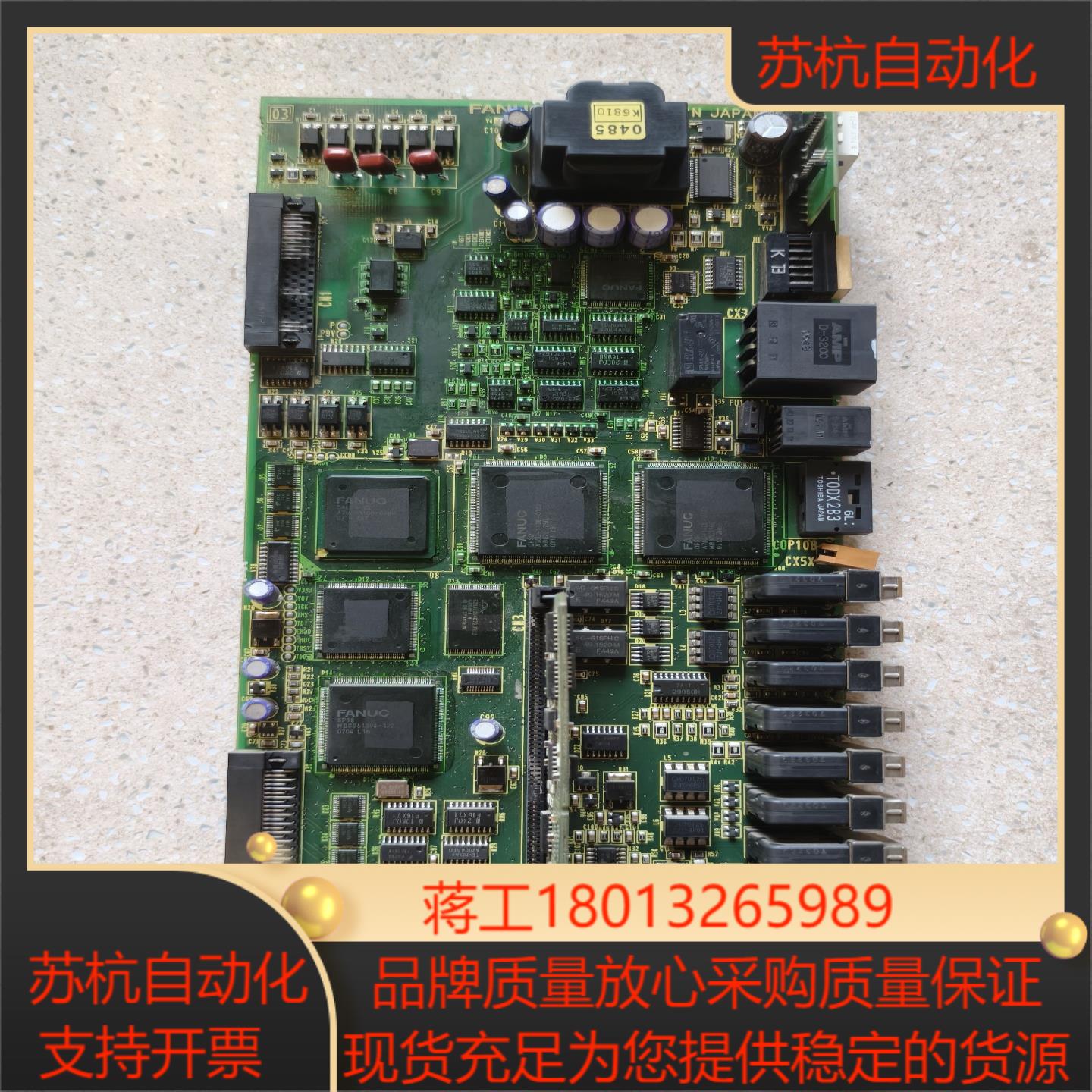 发那科侧板 A20B-2101-0013 带小卡 A20B-