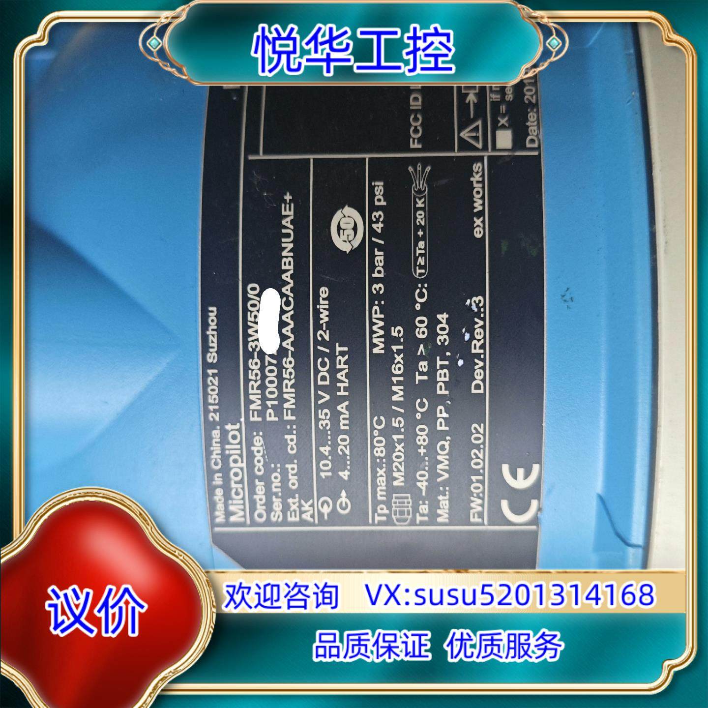 原装E+H FMR56-3W50/0雷达液位计议,自行车/骑行装备/零配件,更多零件/配件,淘宝优惠券,粉丝福利购,淘宝优惠卷