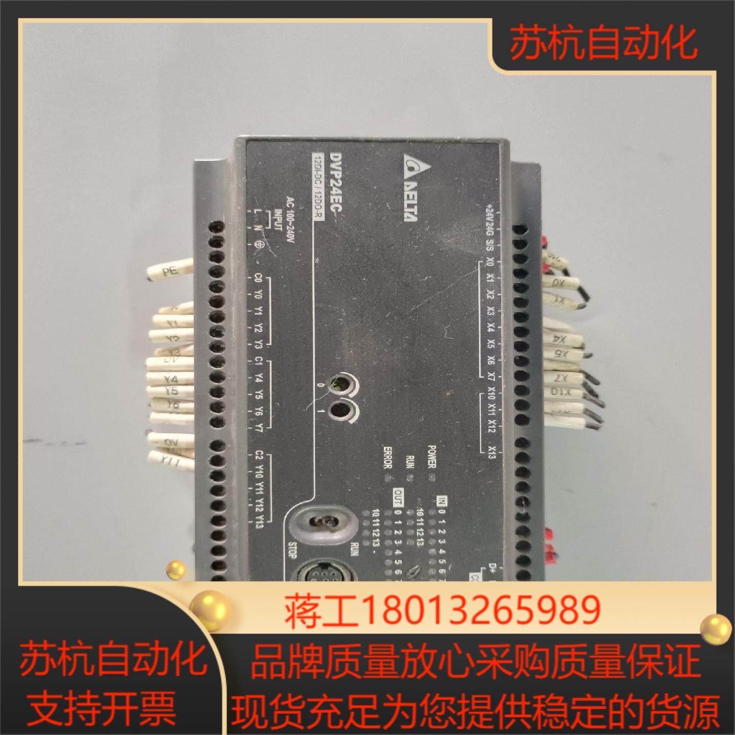 PLC台达 DVP24EC00R3   原装正品实