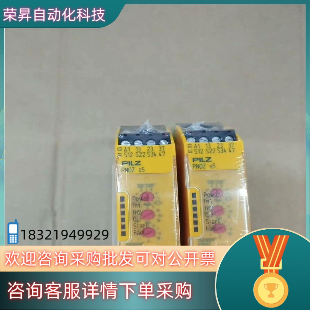 现货750105HT皮尔兹安全继电器PNOZ S5 750105