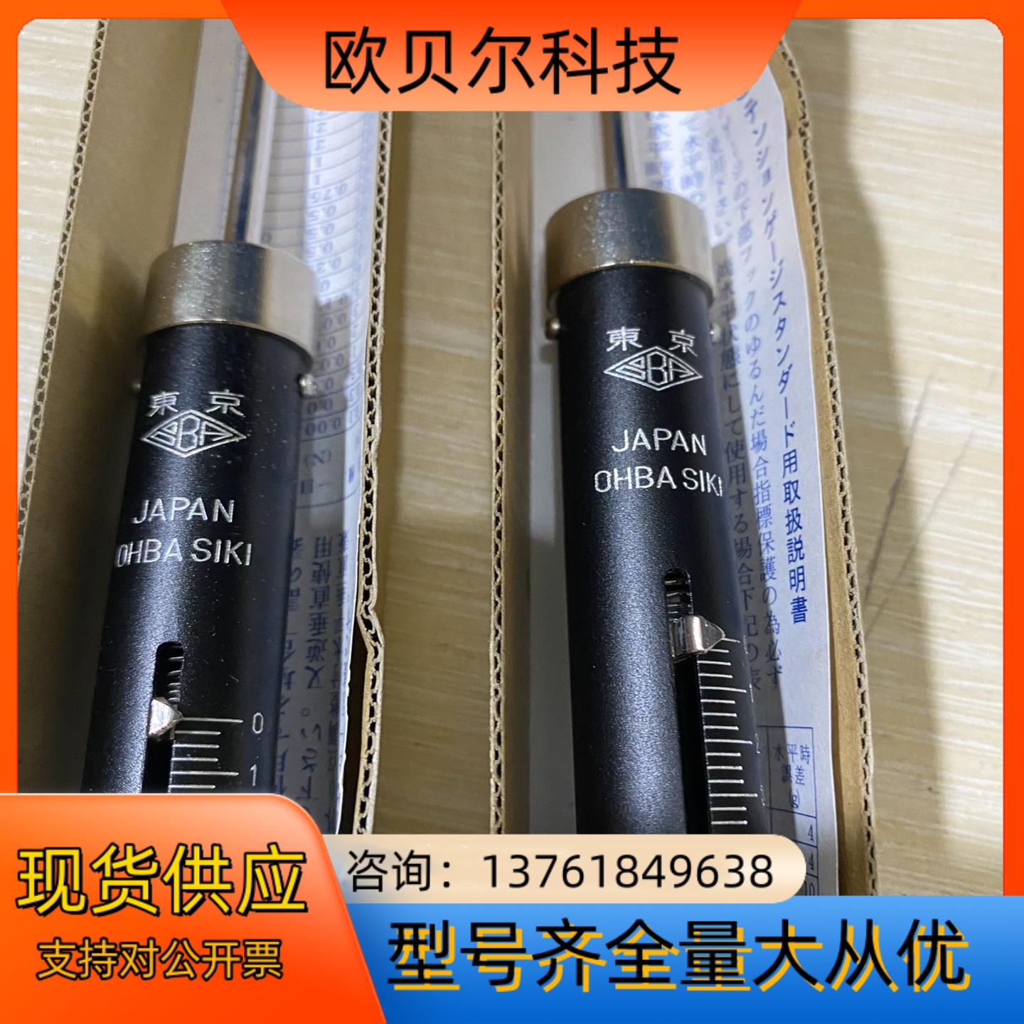 OHBA SIKI东京拉力棒拉力计