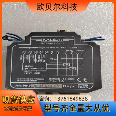 德国KALEJA安全继电器，D73553，18V一35V，0