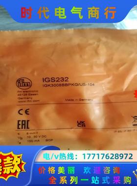 易福门IGS204     IGS232     IGS23议价