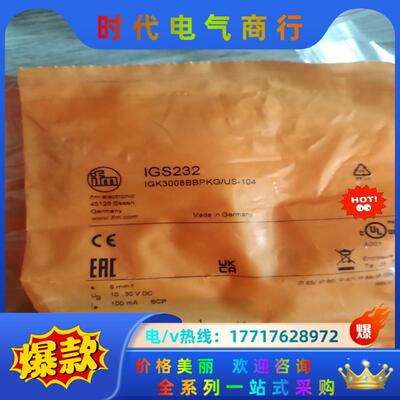 易福门IGS204     IGS232     IGS23议价