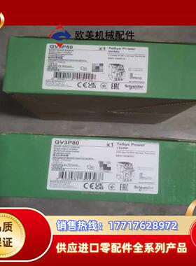 ，GV3P50-GV3P80议价