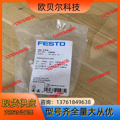 FESTO HGL-1/8-B 530030！一