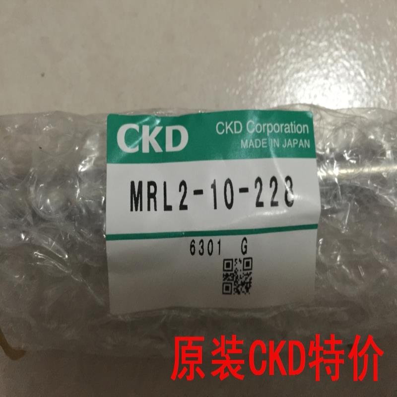 CKD气缸MRL2-10-228/MRL2-10-250，