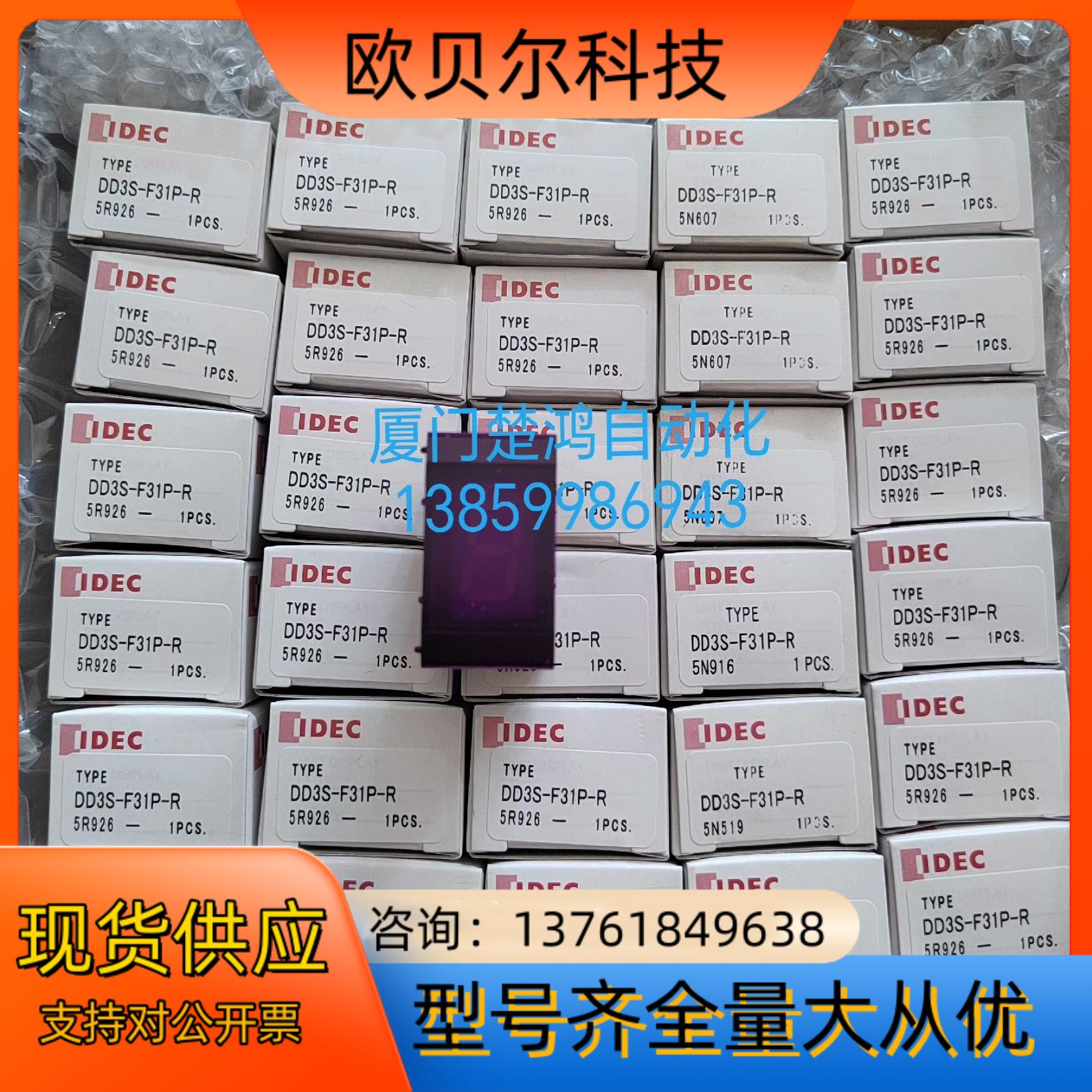 和泉IDEC组合数字显示器 DD3S-F31P-R 全新原装