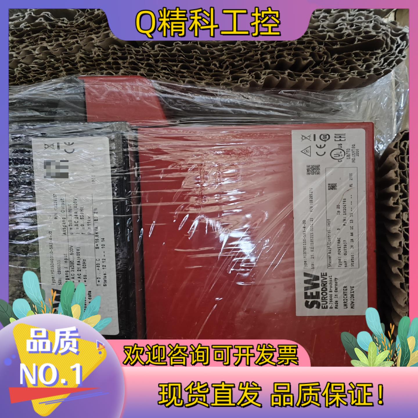 现货SEW变频器MC07B0110-5A3-4-00