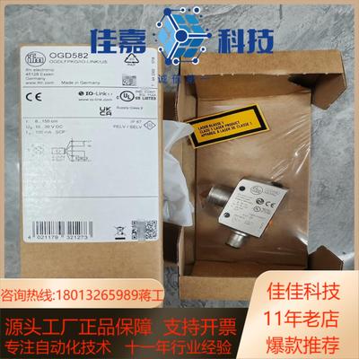 OGD582 易福门 激光测距传感器 全新原装正品