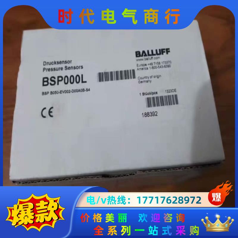 BSP000L 全新原装正品 BSPB050-EV002-D议价