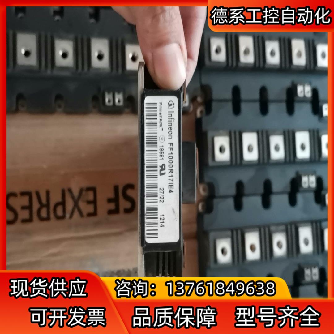 FF1000R17IE4原装成色好需要联系议价。