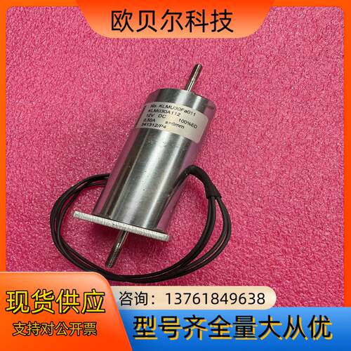KENDRION康德瑞恩KLMU30Fa011 电磁铁马达