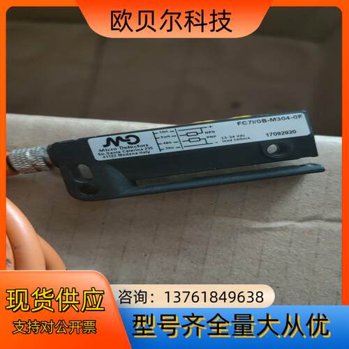 意大利墨迪标签传感器，FC7I/0B-M304-0F成色新，