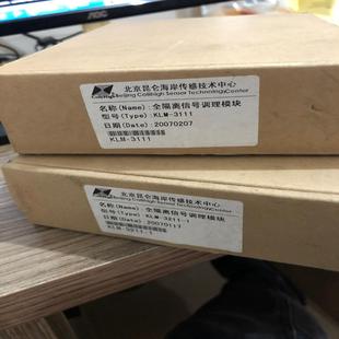 信号隔离模块2个正品 北京昆仑海岸KLM 3111