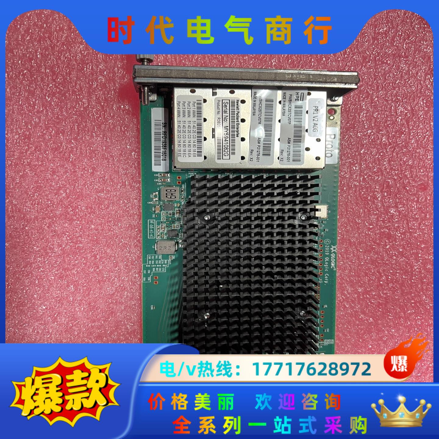HP HpE Qlogic Proto QTH2754 32议价
