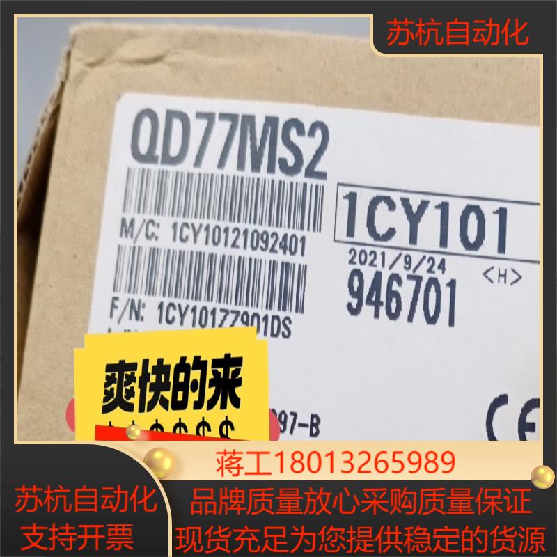三菱模块QD77MS2全新原装2800