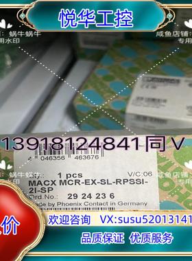 原装2924236  MACX MCR-EX-SL-RPSSI-议