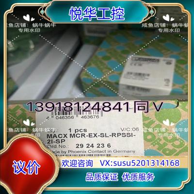 原装2924236  MACX MCR-EX-SL-RPSSI-议