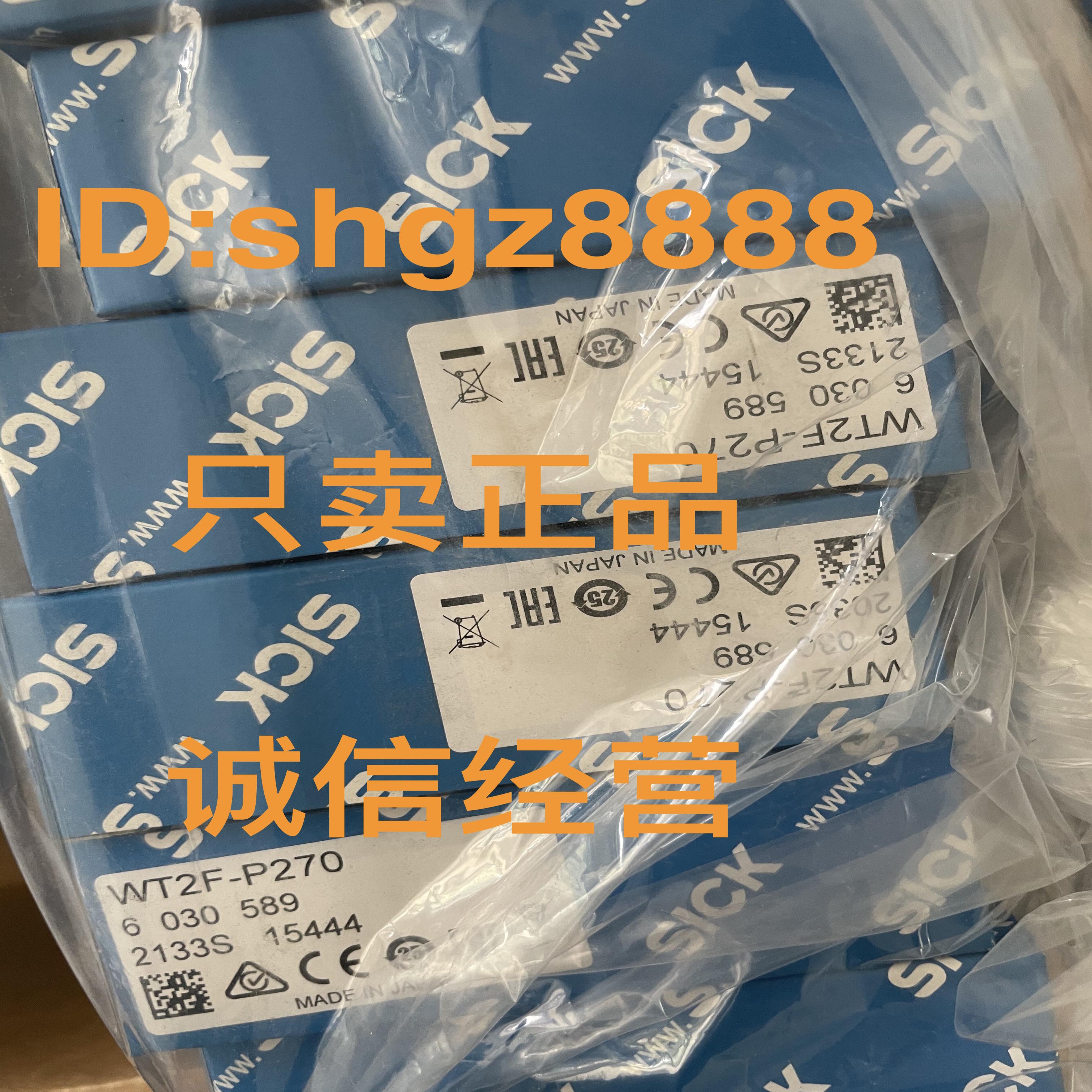 WT2F-P270西克SICK漫反射光电传感器2011432 OBS-W45防护罩议价