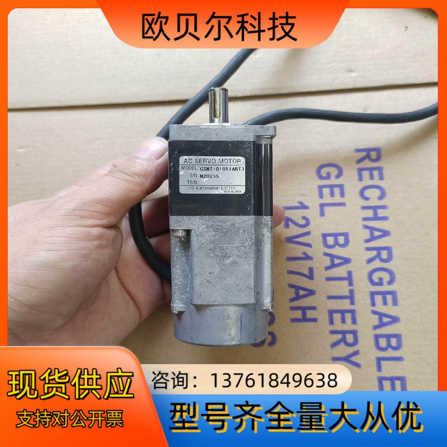 CSMT-01BR1ABT3伺服电机，拍摄，功能正常，
