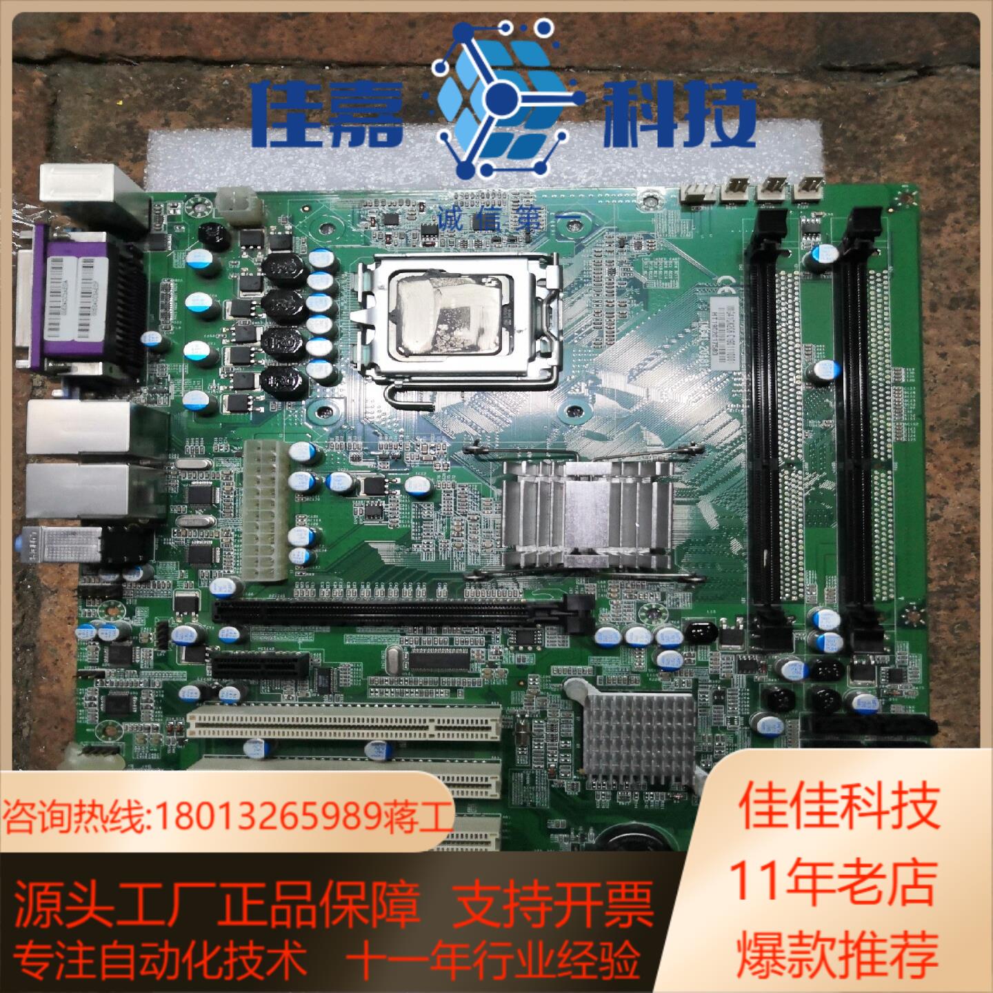 工业母板 IMG41CK2C6 IMG41-20181218