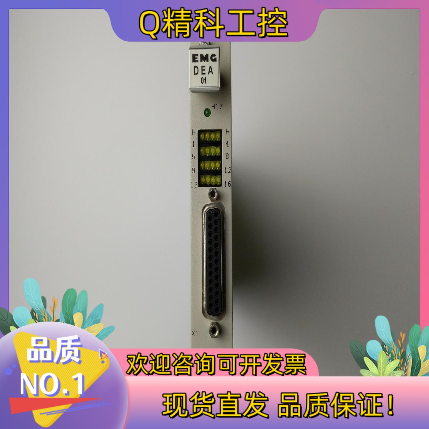现货EMG纠偏信号控制板DEA01DEA1-1.1全新现