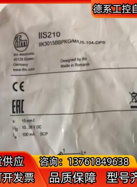 IIS210易福门IFM接近开关全新原装1个
