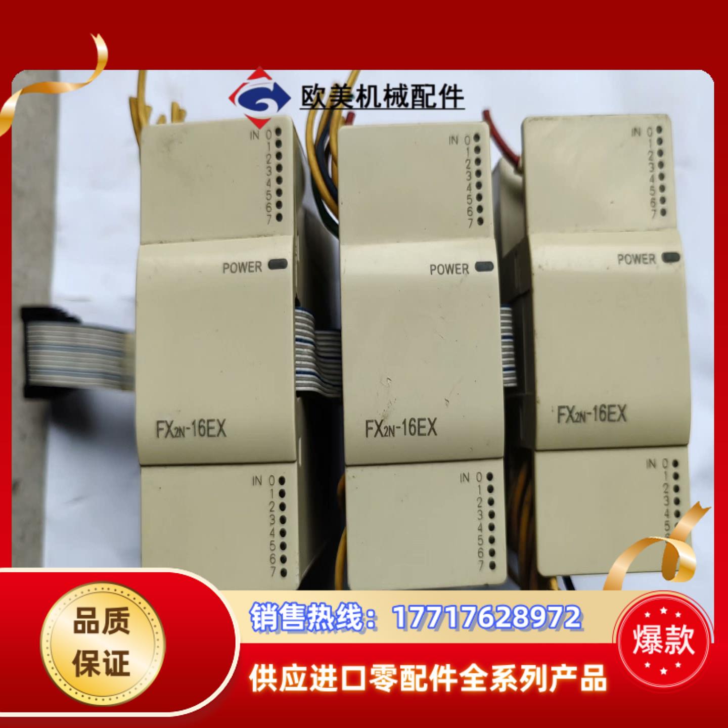 三菱扩展模块FX2N-16EX，议价