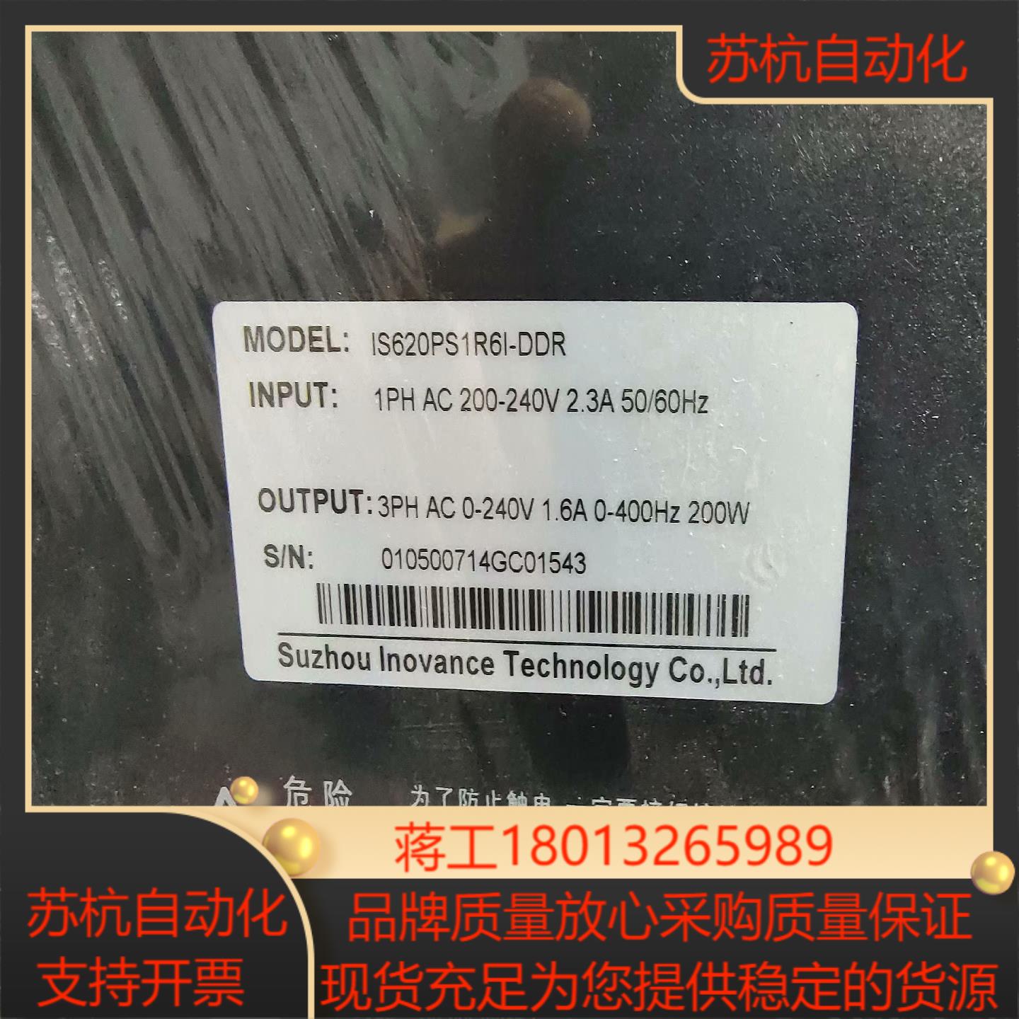 IS620PS1R6I-DDR汇川620系列脉冲控制200