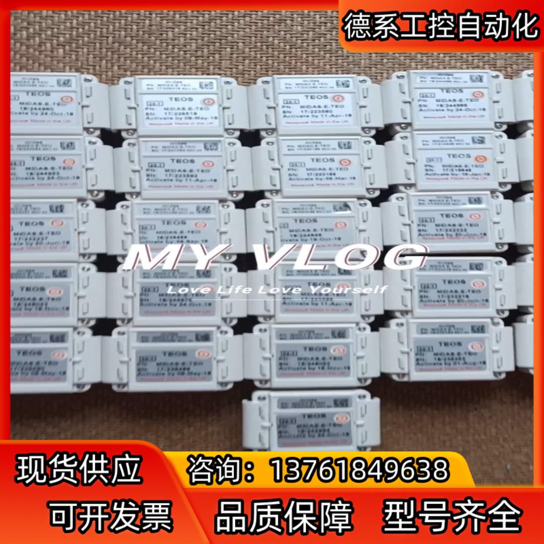 TEOS MIDAS-E-TEO  Honeywell霍尼