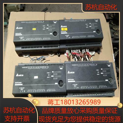 DVP24EC00R3 台达主机